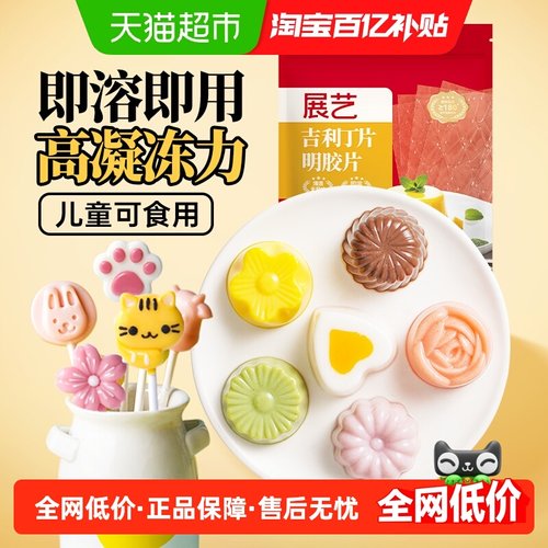展艺吉利丁片烘焙原料