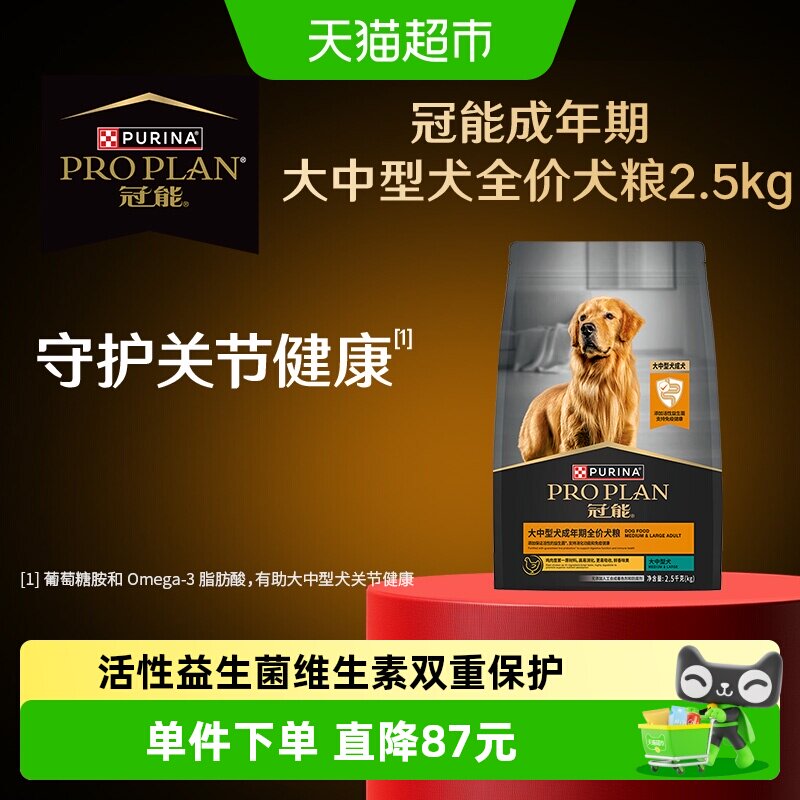 冠能狗粮大中型成犬粮金毛柴犬通用