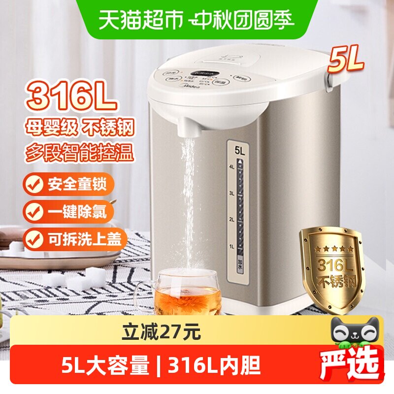 美的电热水瓶Colour201Pro烧水