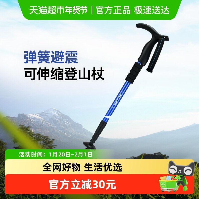 伯希和户外登山杖女铝合金伸缩手杖专业徒步装备轻便防滑拐杖男冬,户外/登山/野营/旅行用品,登山杖/手杖,淘宝优惠券,粉丝福利购,淘宝优惠卷