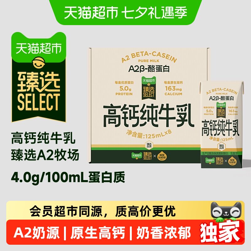 隔壁刘奶奶高钙纯牛奶8盒 19.2元 - 86线报