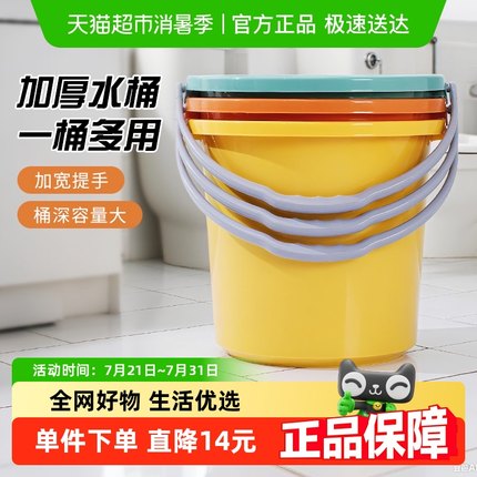 宝时可大容量水桶家用手提塑料桶洗衣桶子加厚学生宿舍手提储水桶