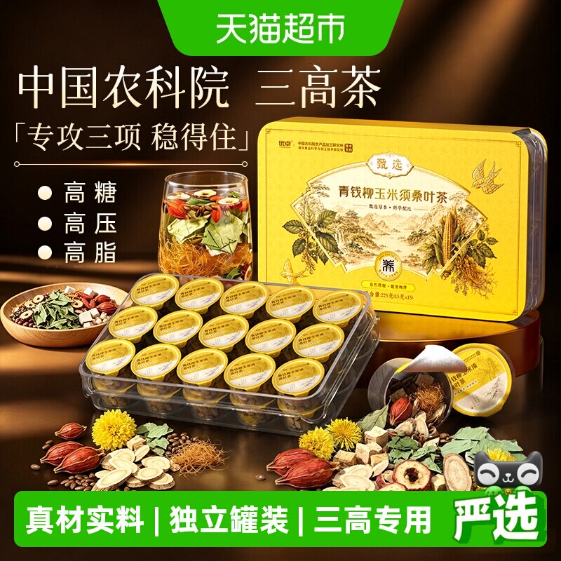 优卓三非高茶温和调养轻松无负担图片