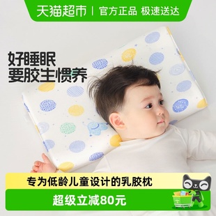 良良天然乳胶枕头防螨抑菌婴儿枕儿童定型枕头学生四季 通用枕芯
