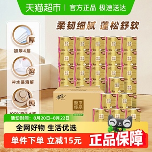 有芯卷纸4层140克30卷卫生纸卷筒纸家用整箱 包邮 清风原木金装