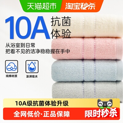 洁丽雅10A抗菌纯棉吸湿速干毛巾