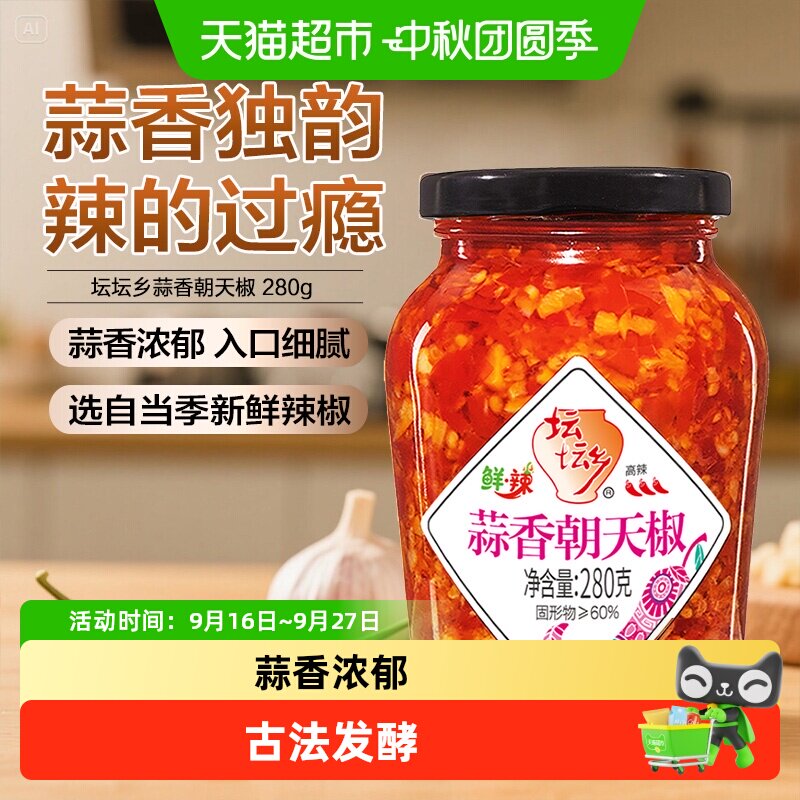 坛坛乡蒜香朝天椒劲辣浓香拌饭图片