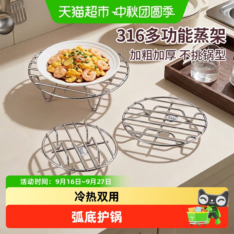 优勤食品级不锈钢迷你蒸架结实										