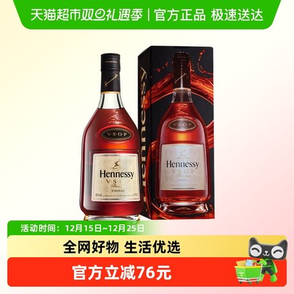 Hennessy/轩尼诗VSOP350ml 干邑白兰地 进口洋酒 正品行货