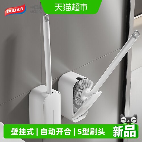 太力壁挂式马桶刷自动开合