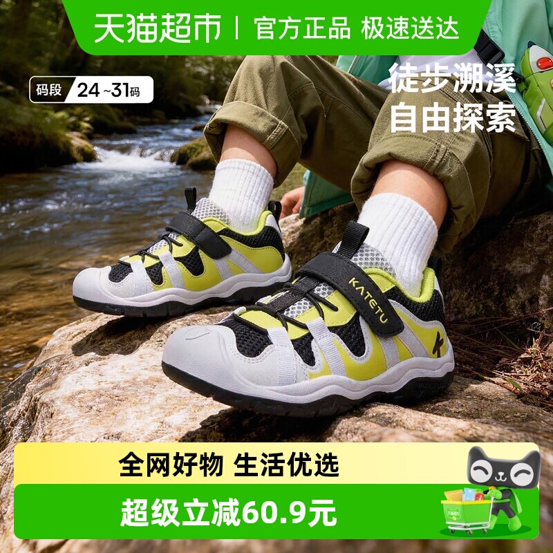 卡特兔童鞋户外儿童运动鞋男童女童2026年春季新品防滑耐磨溯溪鞋