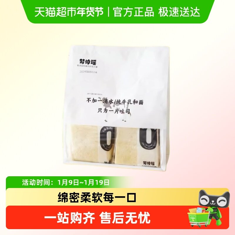 梦仲瑶无添加厚切无边吐司面包儿童宝宝孕妇健康早餐糕点心速零食