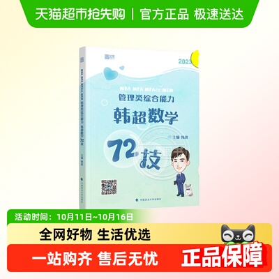 逻辑72技2026李焕