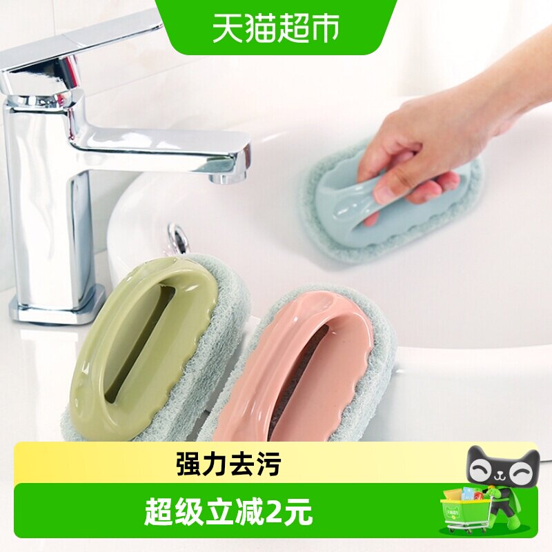 妙然刷子厨房去污洗锅清洁刷手柄浴缸专用刷瓷砖刷魔力海绵擦2只