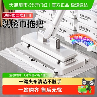 洗脸巾拖把2025新款家用一拖免手洗多功能懒人夹布平板拖地神器净
