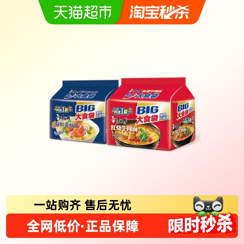 康师傅方便面大食袋红烧+鲜虾10袋泡面速食面,粮油调味/速食/干货/烘焙,冲泡方便面/拉面/面皮,淘宝优惠券,粉丝福利购,淘宝优惠卷
