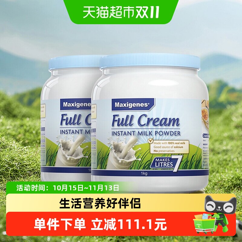 maxigenes/美可卓澳洲进口儿童成人奶粉蓝胖子全脂牛奶粉调制乳粉
