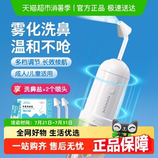海氏海诺医用电动洗鼻器家用鼻腔冲洗鼻炎鼻塞大人儿童冲鼻便携式
