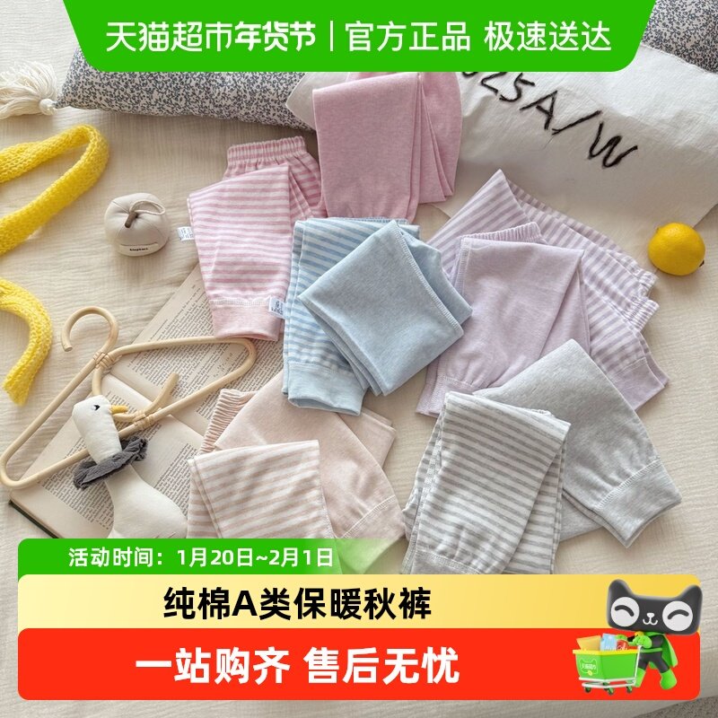 儿童保暖裤棉质内穿冬季加厚男童女童校服神器打底裤条纹百搭秋裤,童装/婴儿装/亲子装,保暖裤,淘宝优惠券,粉丝福利购,淘宝优惠卷