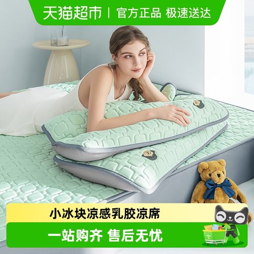 TeenieWeenie乳胶凉席