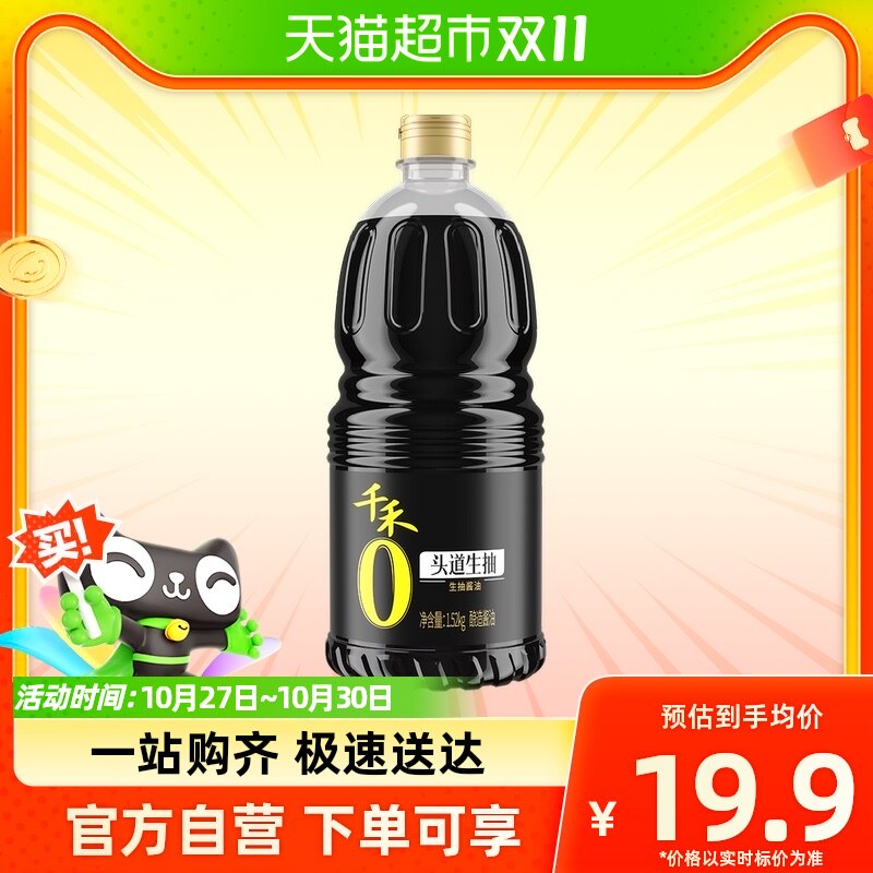 千禾酱油0添加头道生抽1.52kg炒菜烧肉凉拌点蘸料家用调味品大桶怎么看?