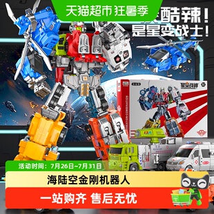 儿童变形玩具海陆空金刚合体机器人汽车机甲模型合金玩具男孩礼物
