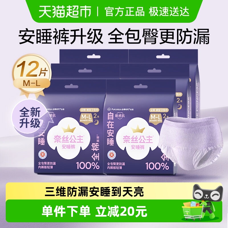 ȫʱ˿Ŀ㰲˯ŮҹM-L