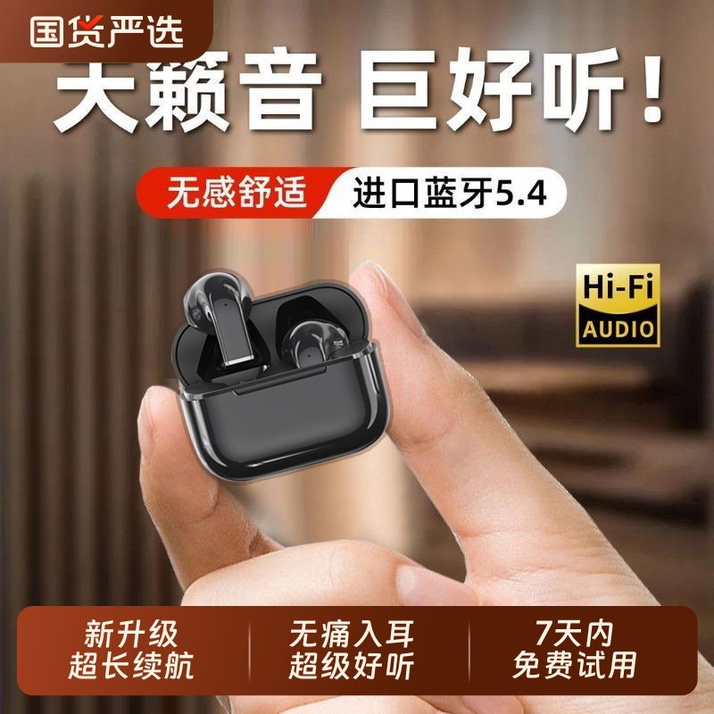 新款pro5s无线入耳式蓝牙耳机长续航通话迷你降噪超长续航运动