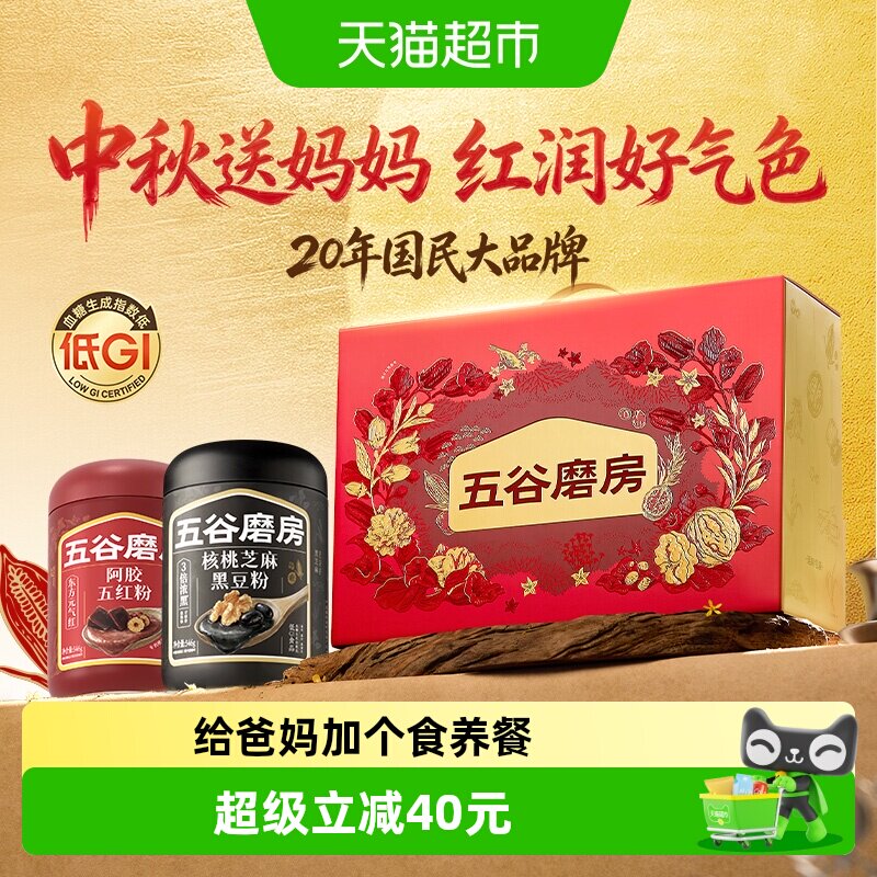 五谷磨房桃花颜红枣阿胶粉送礼图片