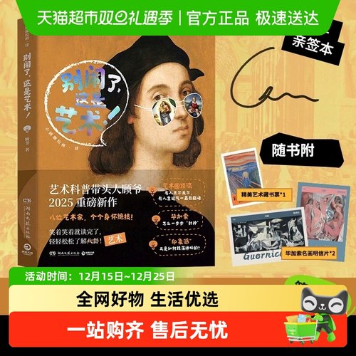 别闹了这是艺术小顾聊绘画