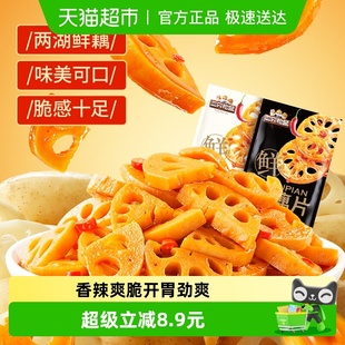 三只松鼠混合装 脆藕片240g香辣味黑鸭味卤味办公室休闲小吃零食