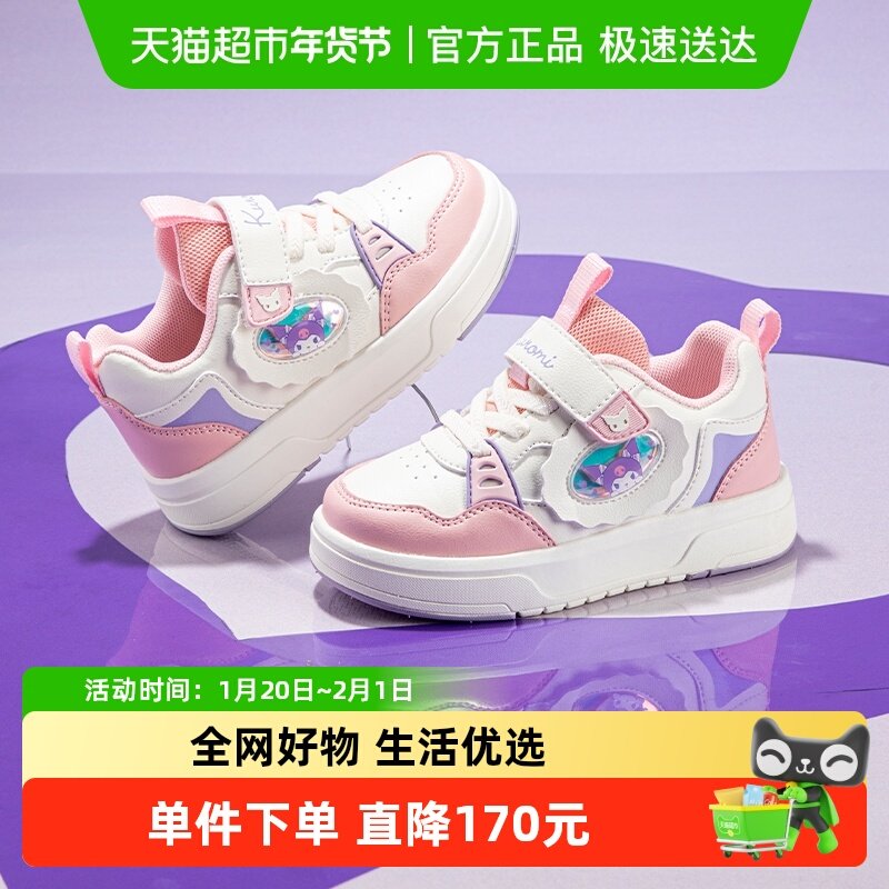 库洛米童鞋女童低帮板鞋2025秋季新款校园魔术贴低帮休闲鞋,童鞋/婴儿鞋/亲子鞋,板鞋,淘宝优惠券,粉丝福利购,淘宝优惠卷