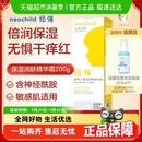 面霜身体乳儿童面部护肤新生儿保湿 纽强婴儿润肤霜宝宝保湿 精华乳