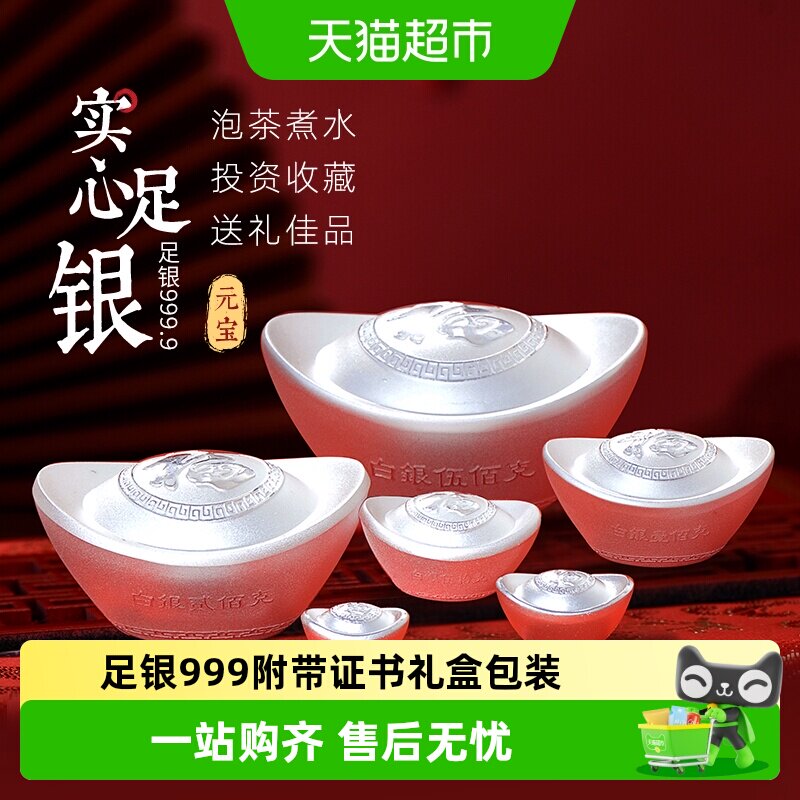 9999纯银实心元宝银锭真品收藏银锭摆件银子收藏投资礼品礼盒装