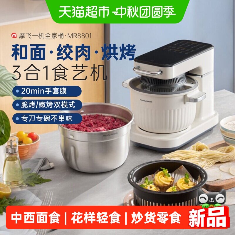 摩飞食艺机面食机厨师机和面绞肉