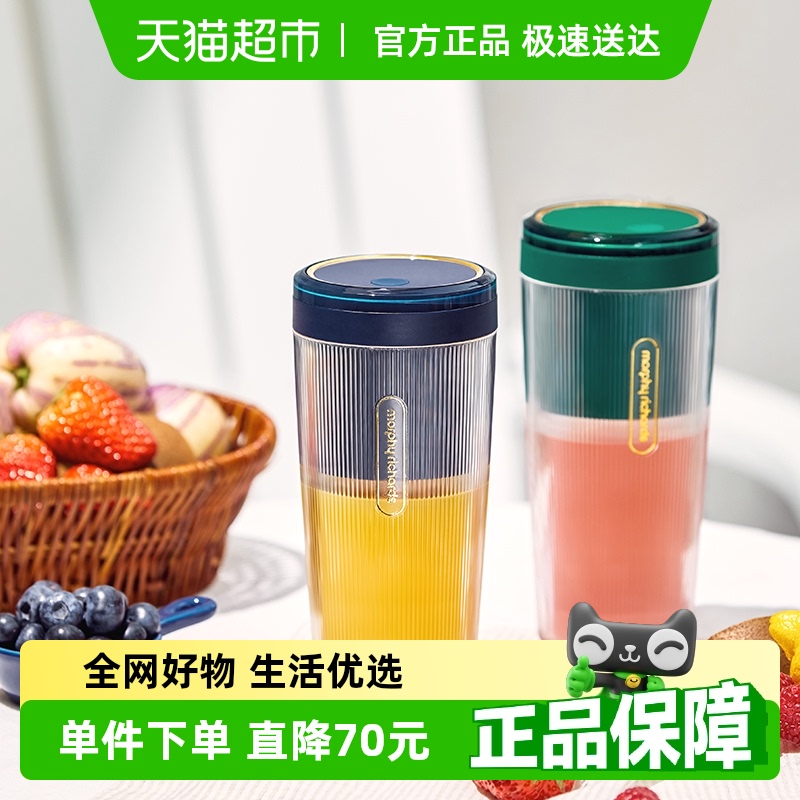 【国补15%】摩飞榨汁机榨汁杯小型便携式无线充电多功能果汁机