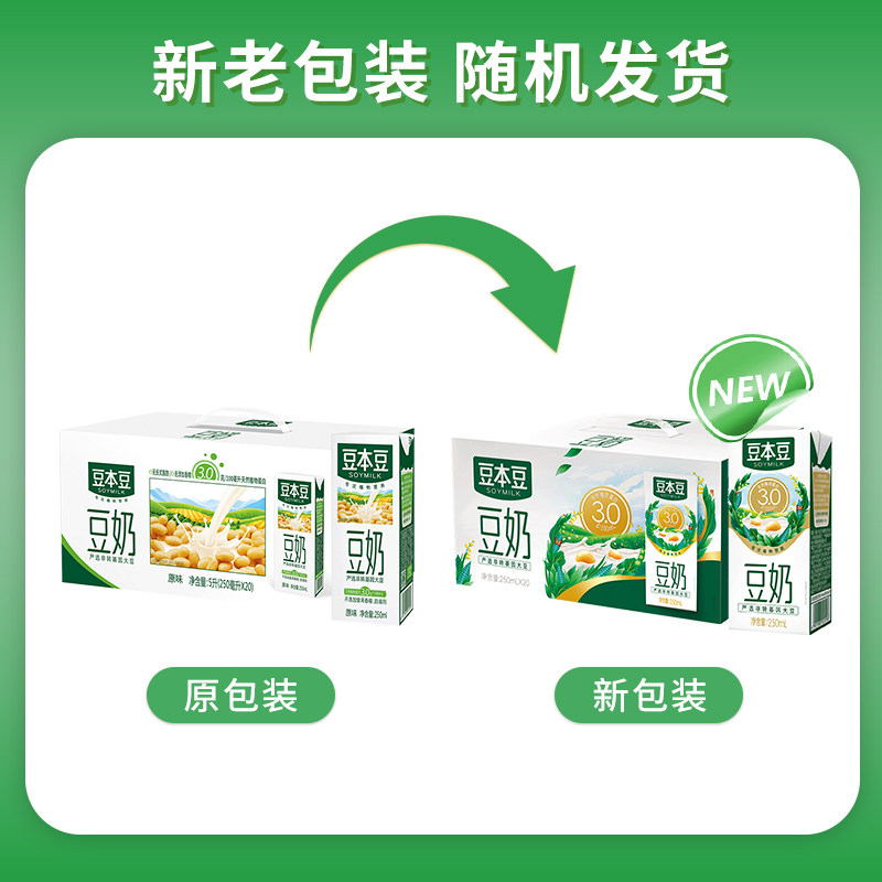 ������250ml20��ԭζ�ڶ���ѧ��Ӫ�������ֲ�ﵰ�������װ