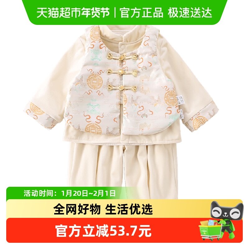春秋新款男女宝宝婴幼儿分体套装新中式马甲外套百天周岁礼服秋季,童装/婴儿装/亲子装,连身衣/爬服/哈衣,淘宝优惠券,粉丝福利购,淘宝优惠卷