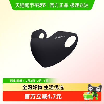 CICIBELLA冰丝防晒口罩UPF50