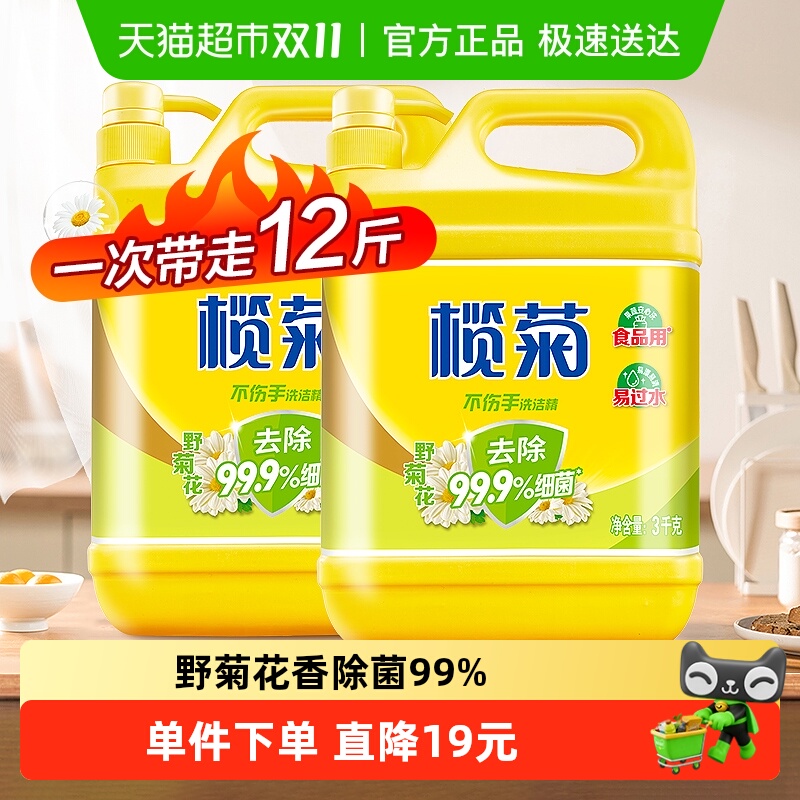 榄菊商用餐饮洗洁精实惠装