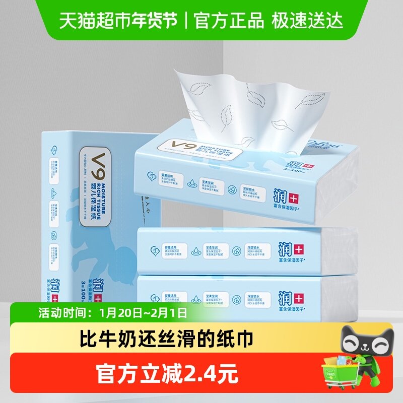 可心柔保湿柔纸巾M码单提装,洗护清洁剂/卫生巾/纸/香薰,保湿纸巾/乳霜纸/云柔巾,淘宝优惠券,粉丝福利购,淘宝优惠卷