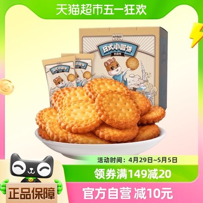 三只松鼠奶盐味礼盒零食饼干1kg