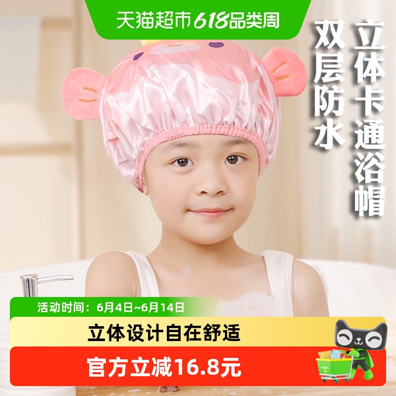 拉夏莉亚儿童浴帽防水洗澡帽子女孩男童女童小孩宝宝头套学生淋浴