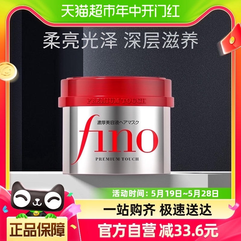 Fino透润液发膜230g×1罐