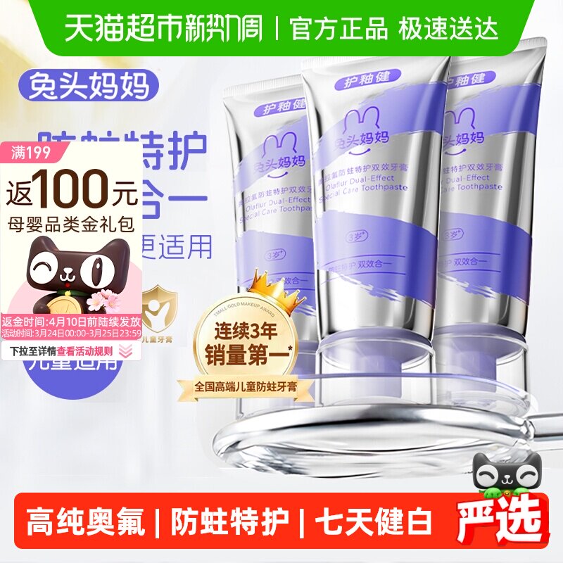 ��ͷ�����������ͯ˫Ч�������ࡾ��֧�������ػ�����65g  22.61Ԫ