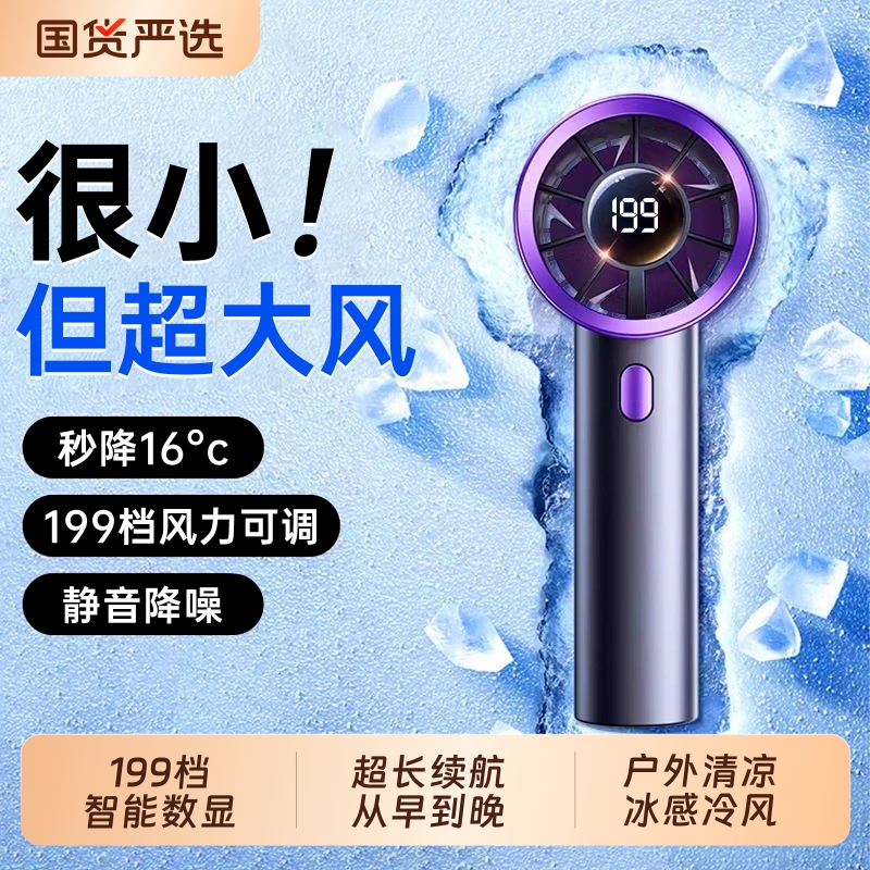 手持小风扇静音办公室usb电风扇便携式随身充电风扇小型桌面折叠迷