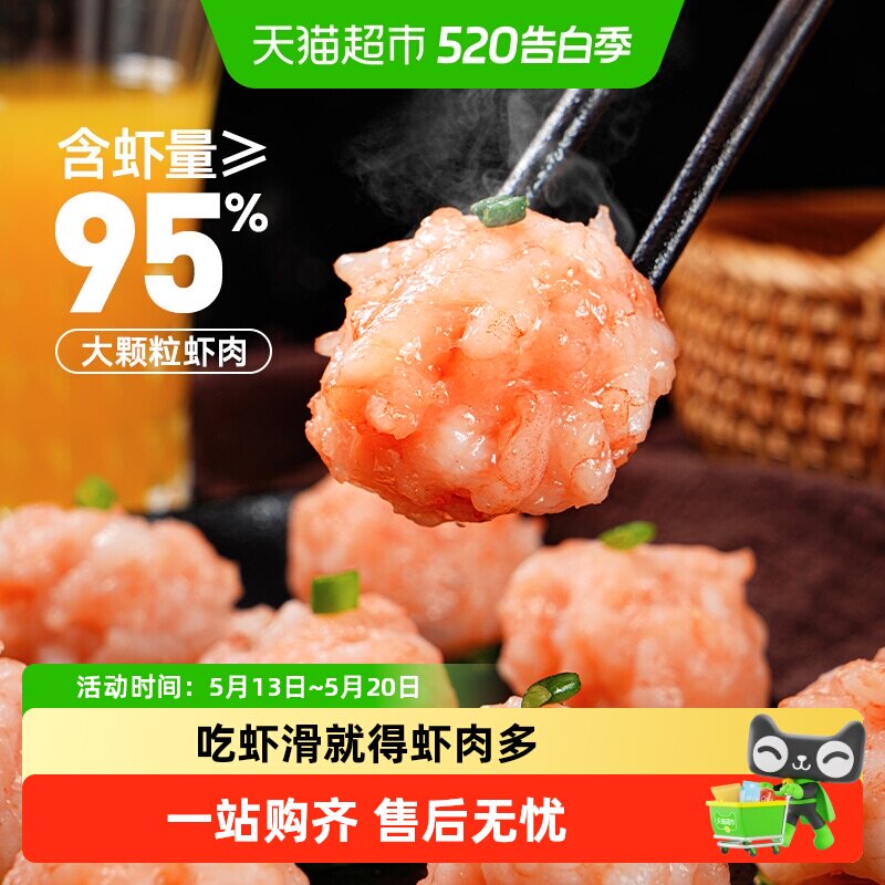 大希地虾滑新鲜手打挤袋火锅食材生鲜活速冷冻虾仁饼低脂虾丸虾球