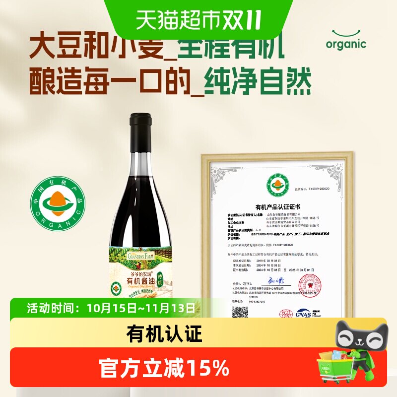 爷爷的农场有机高钙儿童咖喱块