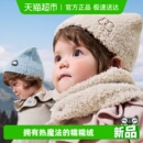KK树宝宝帽子秋冬款 婴儿毛绒帽男童女孩保暖围脖A类小月龄护耳帽
