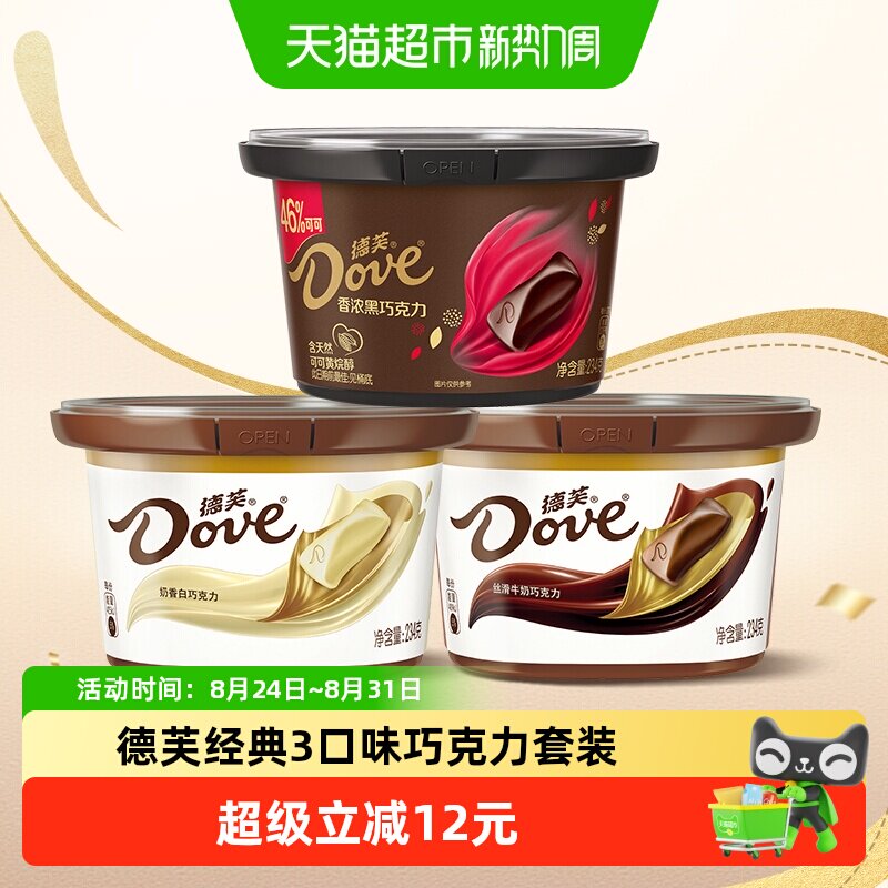 德芙丝滑巧克力多口味牛奶白巧黑巧送礼物儿童小零食喜糖糖果伴手